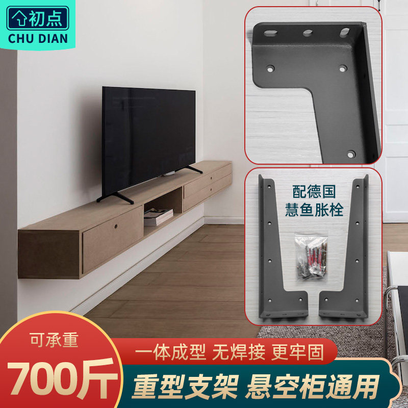 悬空承重隐形支架层板架隔板托三角支撑电视柜吊柜固定五金配件
