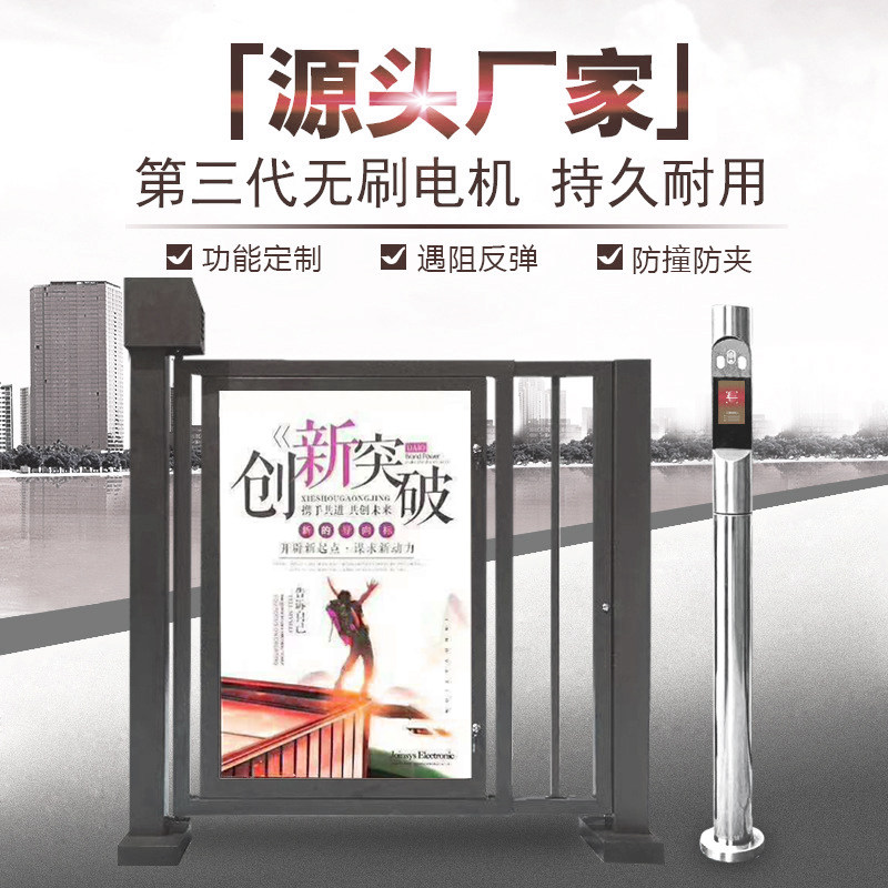 电动广告小门遥控人行通道自动门禁系统摩托车刷卡人脸识别栅栏门