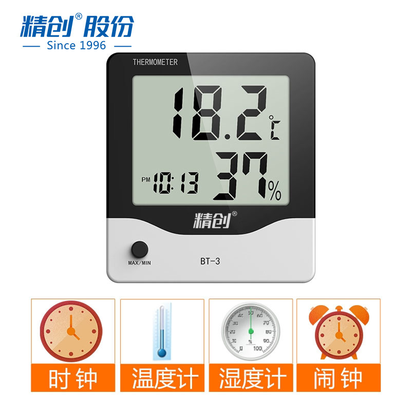 精创BT-3-01智能家居电子温湿度计高精度工业室内婴儿房温度计