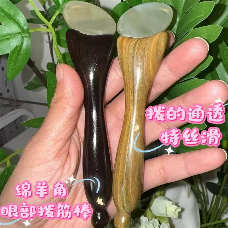 【大鸡腿】紫光檀羊角眼部拨筋按摩梳疏通黑眼圈面部拨筋棒刮沙棒