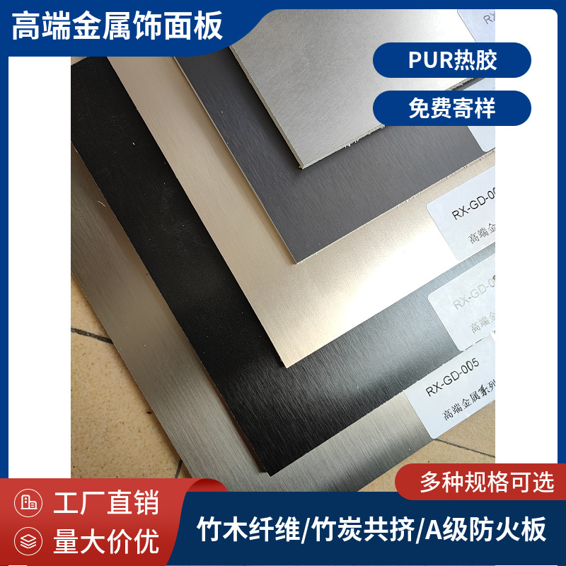 竹炭纤维共挤板金属木饰面板竹木纤维集成墙板酒店装饰环保护墙板