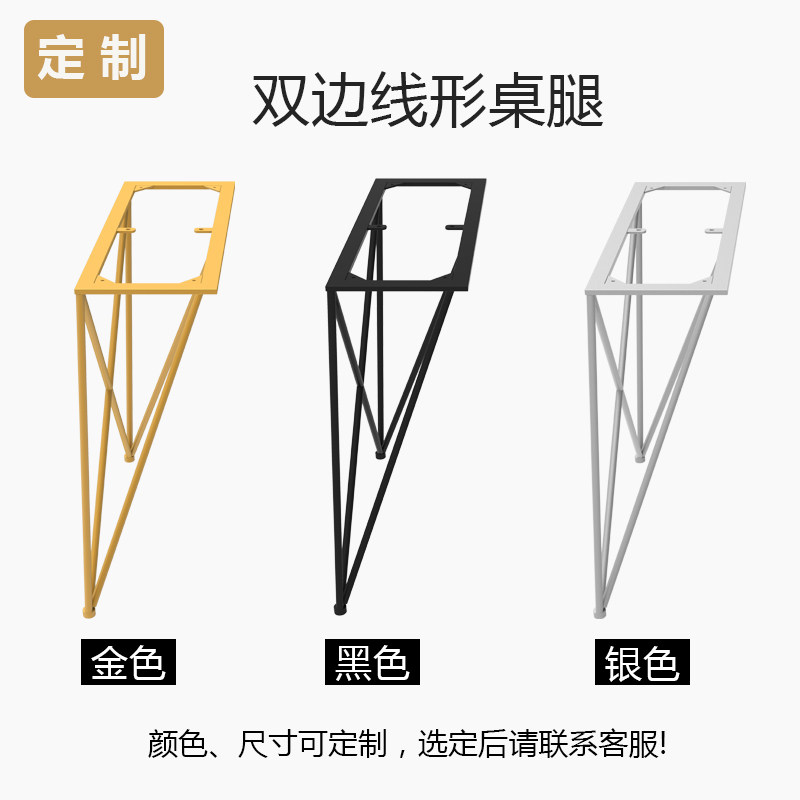 简约梳妆台脚支撑腿铁艺桌腿双边线型欧式化妆台腿桌腿支架