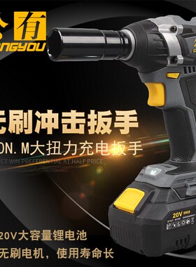 公有无刷电动扳手锂电冲击扳手架子工电汽修套筒风炮扳LCW777-9B