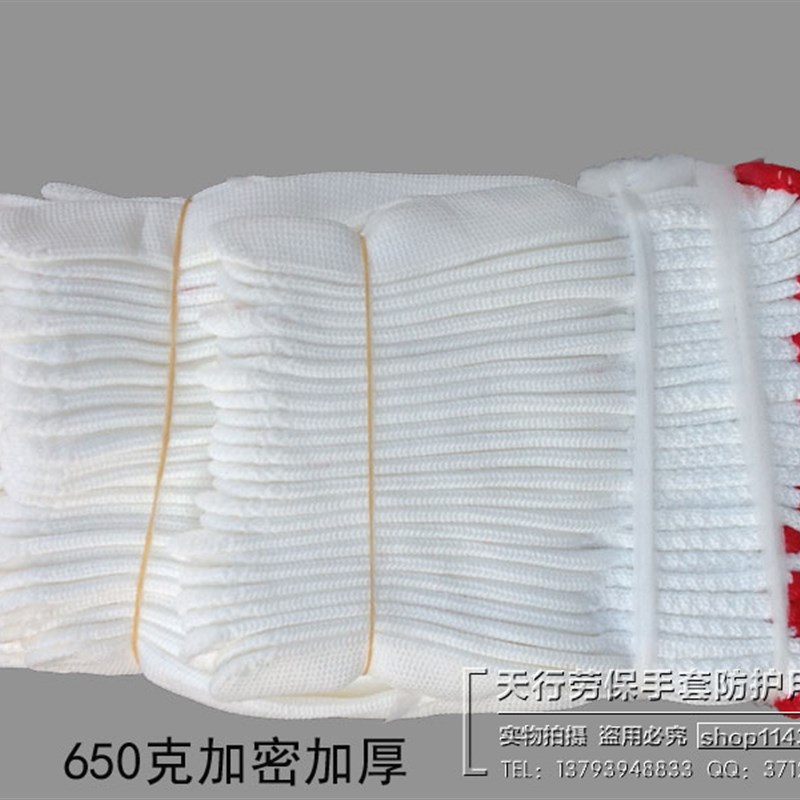 尼龙手套加厚耐磨丝线手套尼绒手套男女工作手套劳保手套棉线手套
