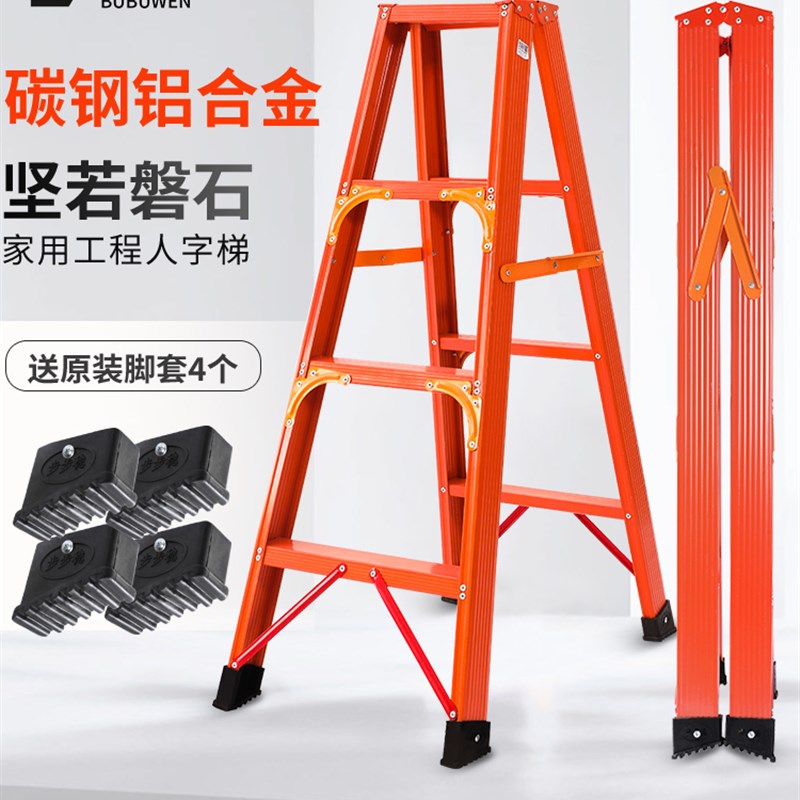 步步稳家用折叠梯子铝合金人字梯橙色铝梯重庆碳钢工程伸缩楼梯