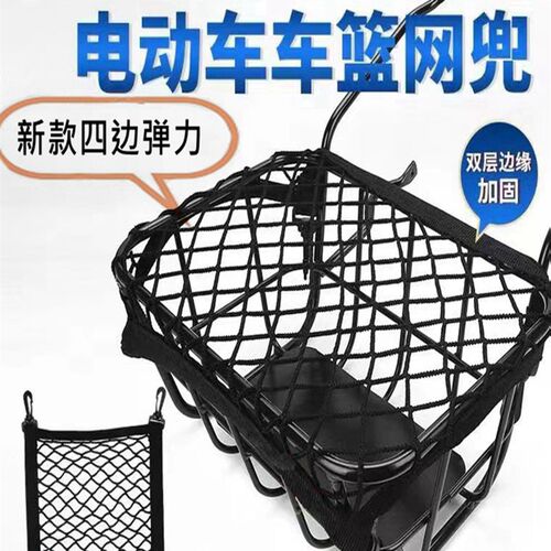 通用车篮网兜网罩车筐通用款U1/US/U+/UQI前置收纳箱自行车配件