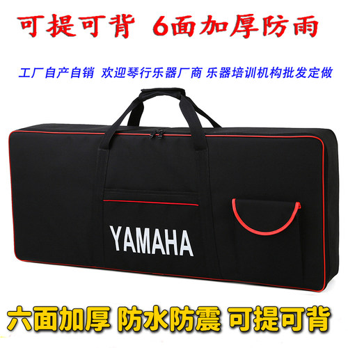 电子琴包61737688键2901650670SX600 36373834737900F512加厚琴袋