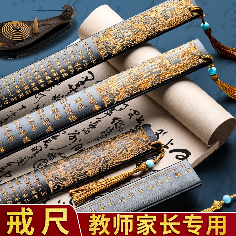 家用戒尺弟子规竹制鞭条教师专用尺子竹鞭神器竹条教尺劝学名篇弟