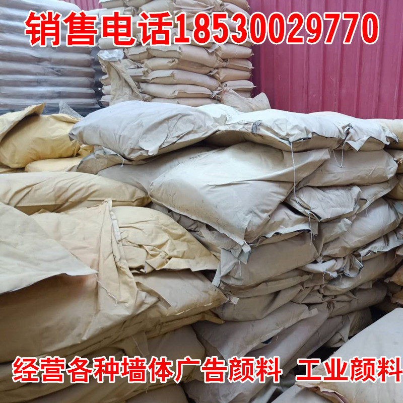 包邮3106银硃红大红粉银珠银朱颜料墙体广告地坪油漆涂料红色颜料