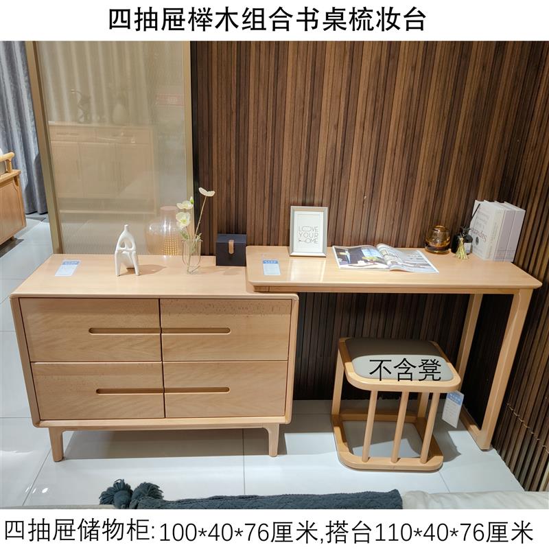 尚木 榉木全实木收纳柜抽屉式多层储物柜卧室三六九斗柜卧室