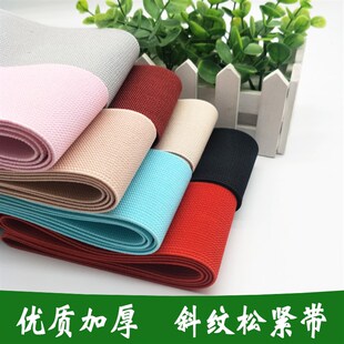5cm6cm8cm10cm斜纹松紧带加厚弹力橡筋加高裤腰汽车坐垫服装辅料