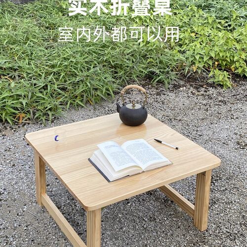 实木折叠桌炕桌烤火学习桌飘窗阳台茶几小书桌子电脑床上矮桌户外