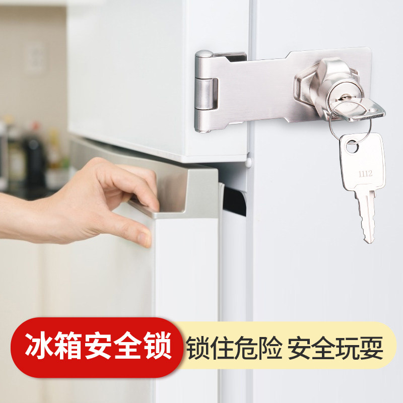 冰箱专用锁免打孔卧式雪糕冰柜锁商用冰淇淋专用锁冰箱双开门锁