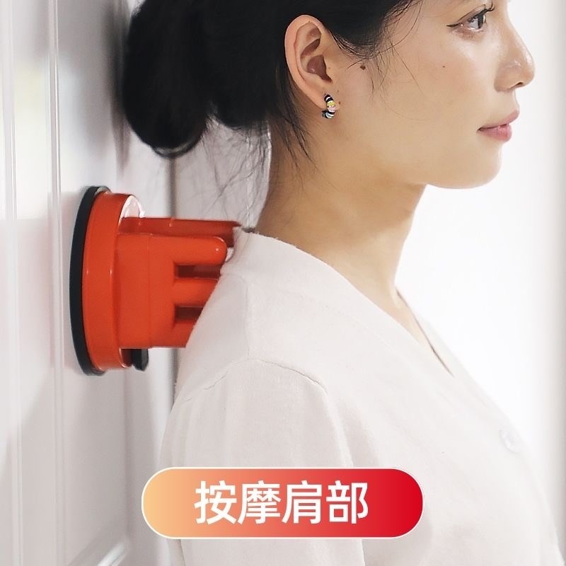 肩胛骨缝疏通神器背部腰部脊椎斜方肌肩颈穴位经络自助吸墙按摩器