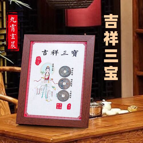 钱到家相框摆件乾道嘉真品古币摆台客厅办公桌乔迁新品礼保真已炼