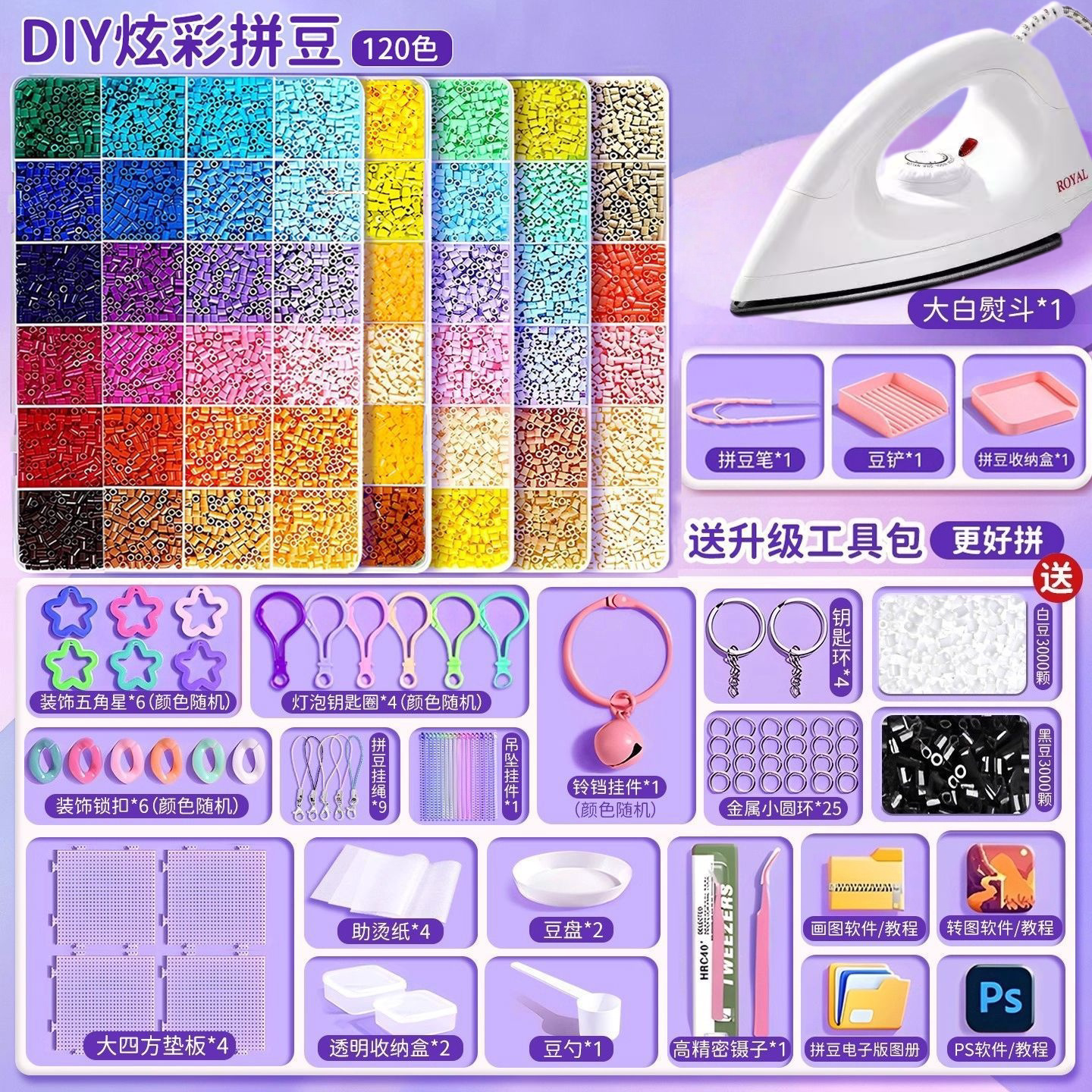 智迪森拼豆融合豆材料全套手工diyMARD家玩具套装补充豆礼物