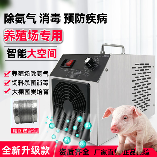 艾杰努养殖场臭氧消毒机 养猪场杀菌除臭卫健委备案 臭氧产生器