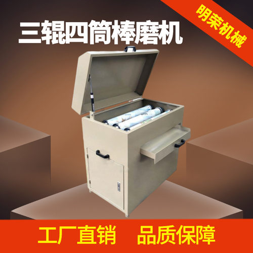 三辊四筒球棒磨机 自动静音磨矿设备 封闭式筒型棒磨机规格型号