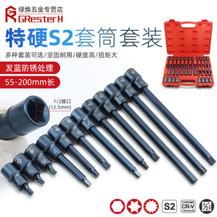 T30梅花六角M10工具 内六角电动扳手专用旋具套筒全套12花角套装