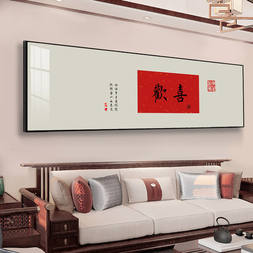 客厅装饰画新中式大气沙发背景墙壁画字画大红色平安富贵书房挂画