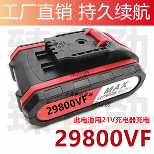启王29800VF得物19800VF手电钻双速充电钻电动螺丝刀锂电池充电器