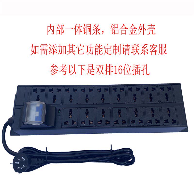 电管佳机柜PDU12/16/20/24位1016A4000W双排空开插座家用拖插线板