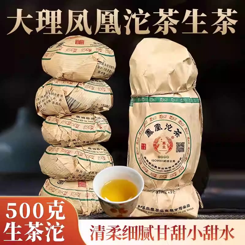 凤凰沱茶普洱茶熟茶2024年大理南涧无量山厚普茶熟普干仓凤凰沱茶