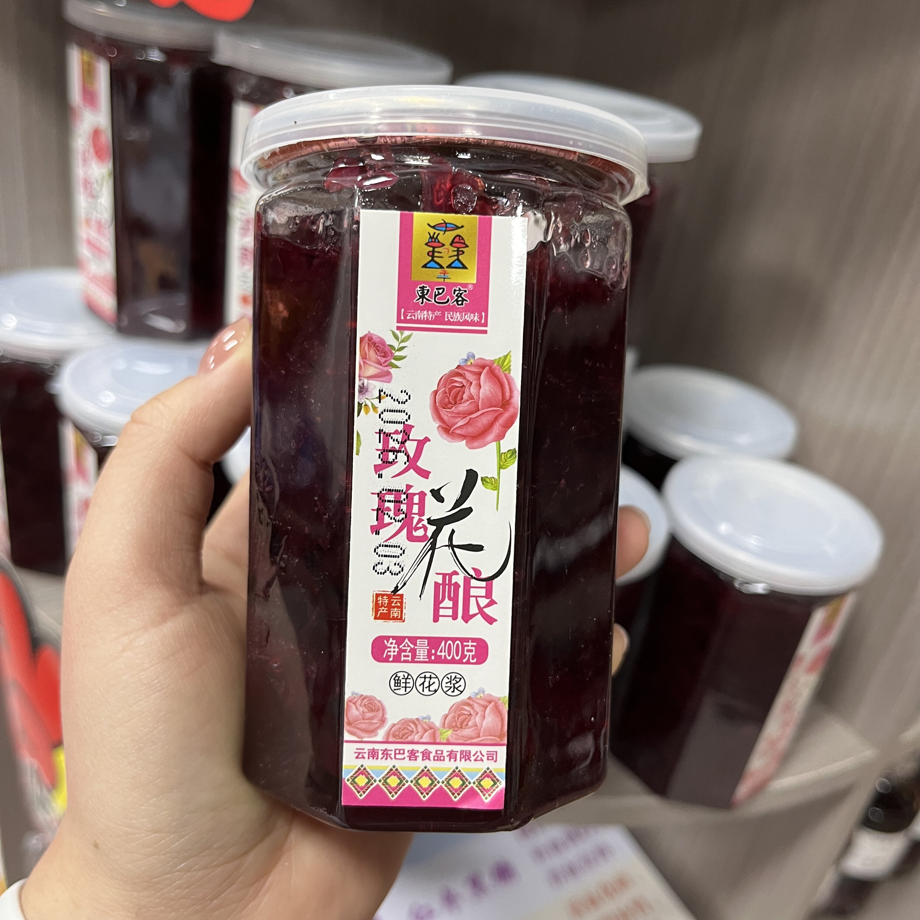 云南春城印象玫瑰花酿400g花蜜果酱蜂蜜鲜花酿调料鲜花酱玫瑰蜜酿