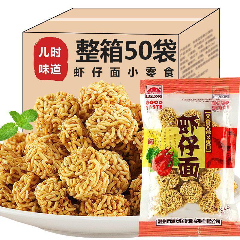 虾仔面拉面丸子8090后怀旧零食童年儿时记忆五毛钱干脆面包邮批发