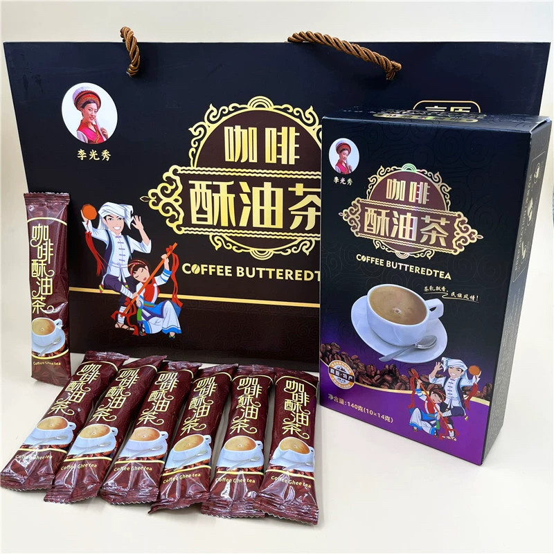 云南特产咖啡酥油茶丽江特产小粒速溶咖啡奶茶伴手礼礼盒李光秀