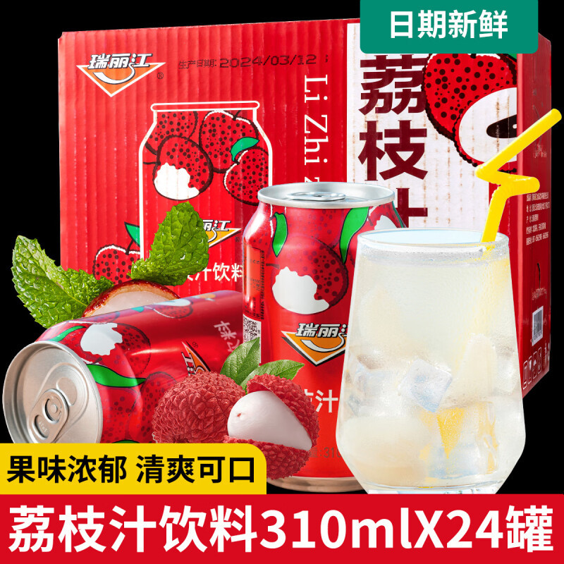 瑞丽江荔枝汁饮料310ml装整箱云南特产荔枝饮料果汁饮品火锅搭子