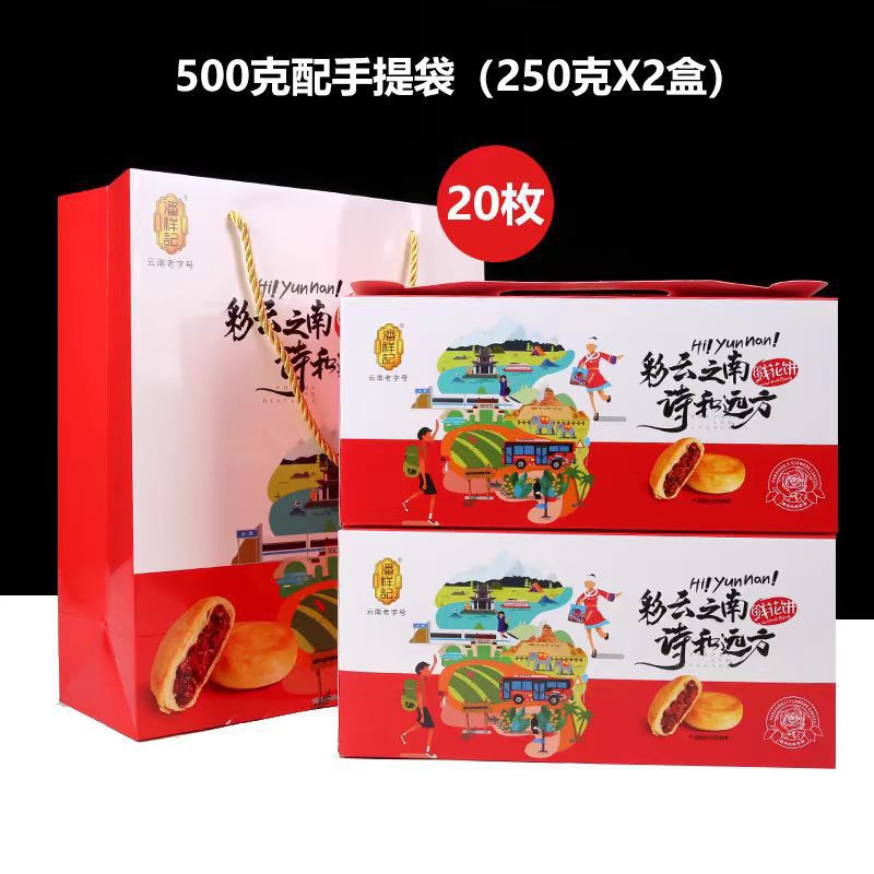 潘祥记鲜花饼1000g礼盒装云南特产玫瑰饼传统糕点伴手礼云南送礼