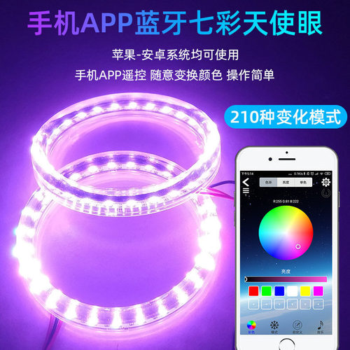 新款汽车转向灯天使眼旋转led2.5寸RGB灯蓝牙APP控制大灯装饰前照