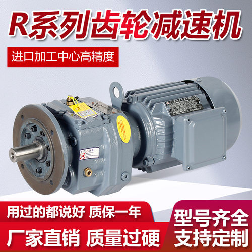 R系列斜齿硬齿面减速机 平行直交齿轮箱多规格 厂家直供RF97 R87