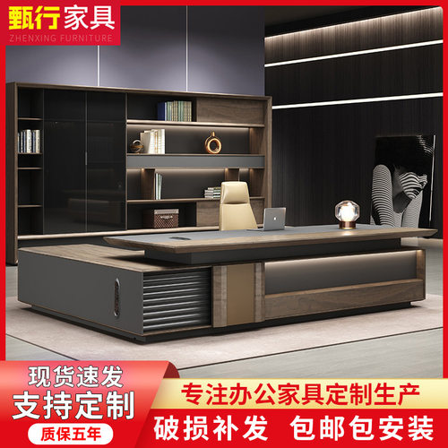 简约现代领导老板桌办公桌新中式家具办公室大班台办公桌椅组合