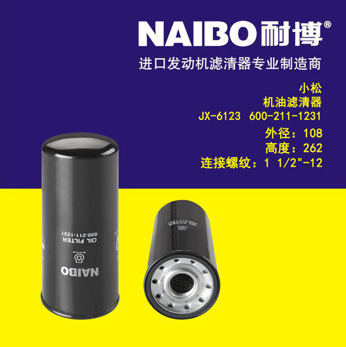 JX-6123机滤   600-211-1231   600-211-1291 P779173