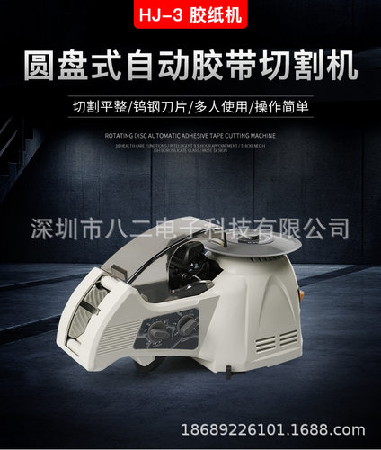 ZCUT-9胶纸机全自动ZCUT-10胶纸机折边原装ZCUT-9GR胶纸机胶布机