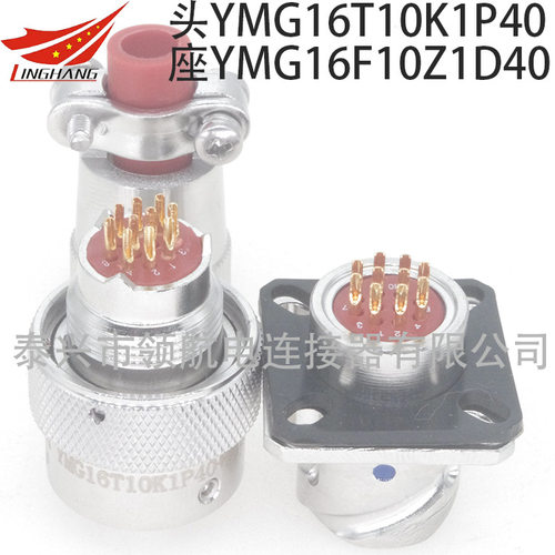YMG27T4K1P40 YMG27F12Z1P11 YMGB27N14-1K1P1连接器航空插头