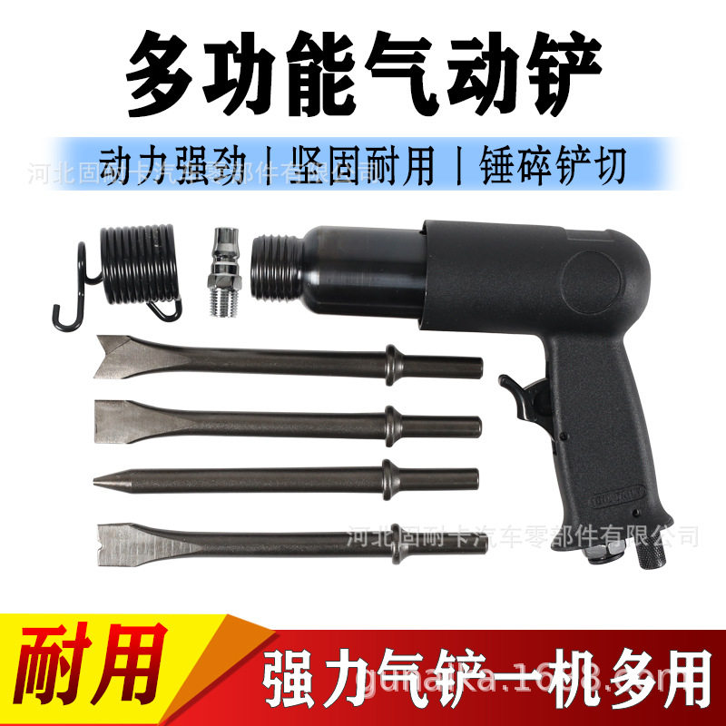 气铲气动铲刀气镐气锤风镐汽多功能冲击风铲刹车片机除锈焊渣强力图片