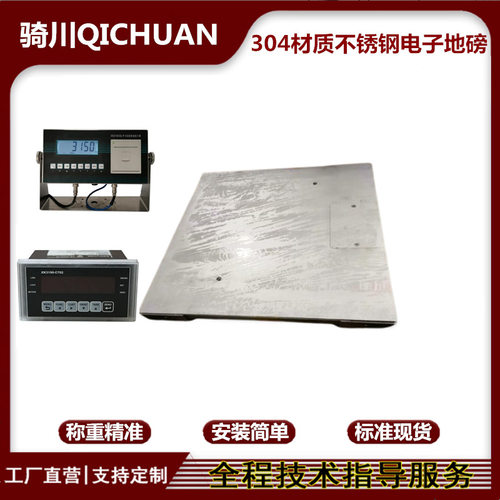 防爆不锈钢磅秤1000kg带RS232接口本安型平台称Modbus RTU/TCP