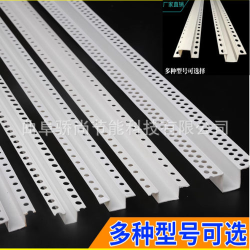 PVC加宽几字型凹槽卡条阴阳角线石膏板吊顶收口条分隔条U型包边条
