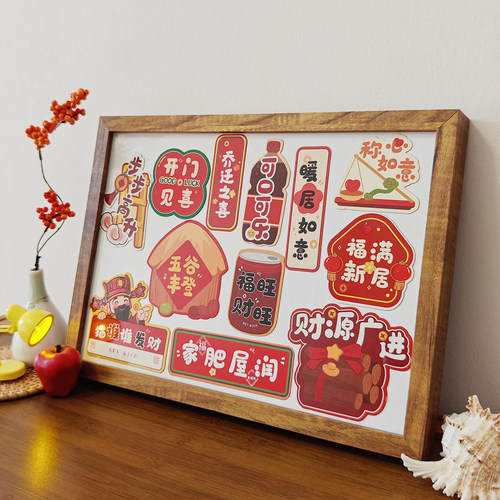 喜庆财神桌面摆台画实木木质相框桌面装饰品招财进宝福满新居中式