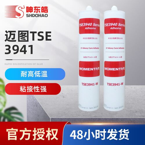 迈图3941-W导热胶阻燃硅胶 TSE3941密封胶