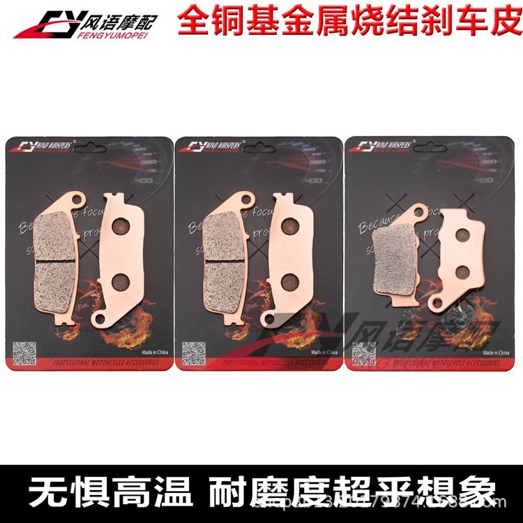 适用凯旋青蛙王子Street Triple 675 13-16金属前后刹车皮 碟刹片