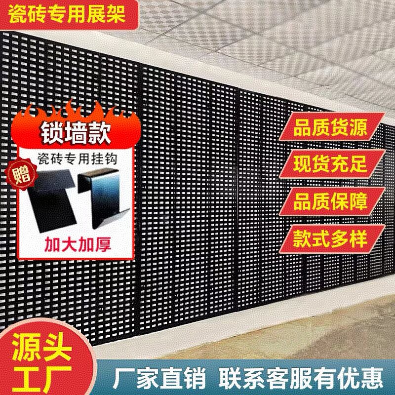 瓷砖展示架样板样品冲孔板挂墙板材石材洞洞板双面多功能立式展架图片