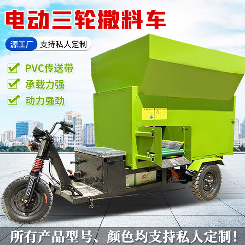 猪场饲喂电动撒料车饲草螺旋搅龙投料机三轮3立方容量喂料车设备