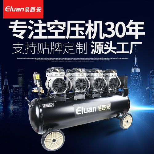 易路安E100L空压机220V无油静音气泵高压喷漆空气压缩机加工定制