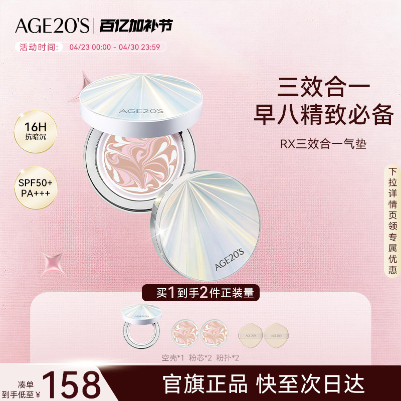 【百亿加补节】爱敬RX气垫BB霜粉底液遮瑕防晒精华持久官方正品