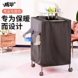 高档鸟笼罩衣保温鹦鹉画眉保暖笼衣鸟罩笼罩布罩衣罩过冬神器用品