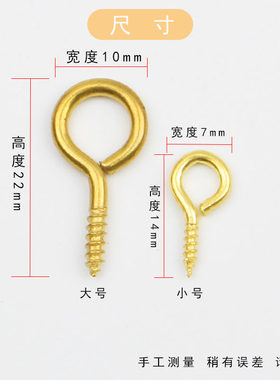 手工装裱材料 羊眼圈螺丝钉小铜钉天杆铜扣小号挂画专用包邮
